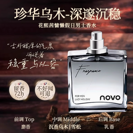 烏木男士香水持久清新留香淡香蔚藍古龍木質茶香72小時女大牌正品